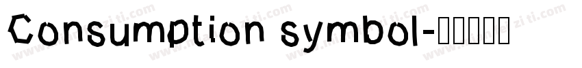Consumption symbol字体转换